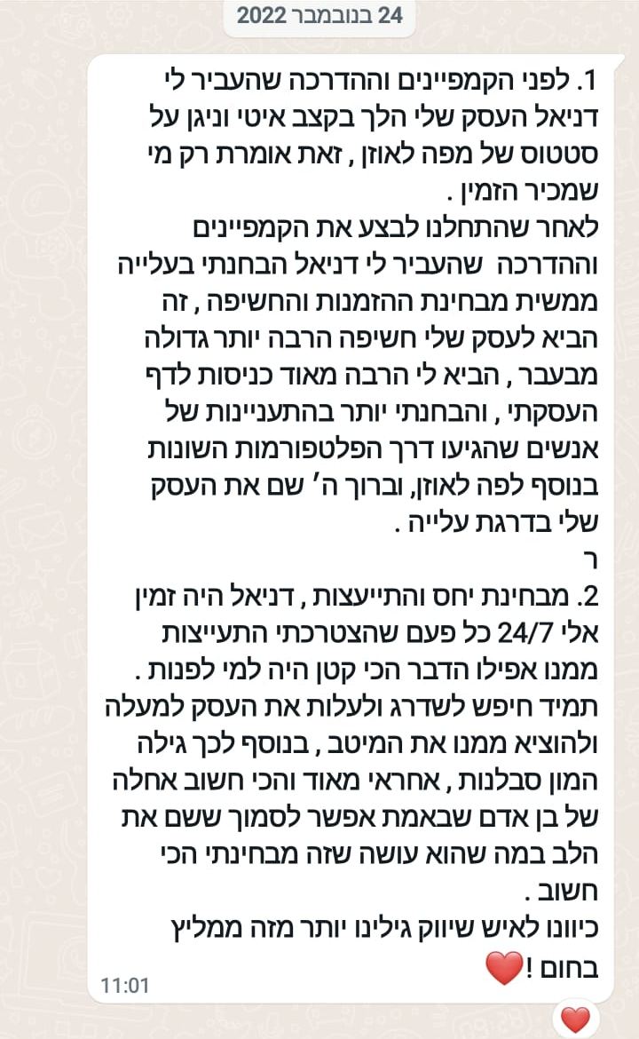 צילום מסך של הודעת וואטסאפ מלקוח